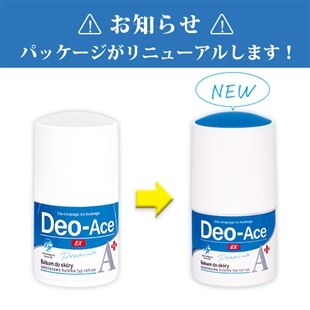 デオエースEX(プラス)