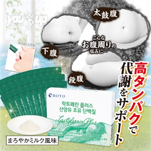 山羊ミルク美スレンダーパウダー