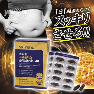 トリプルプロポリスフラボノイド