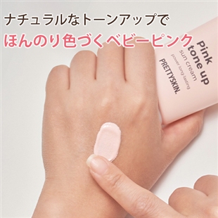 【血色トーンアップ乳液UV下地3個セット】