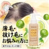 1品6役シトラス養毛ヘアトニック