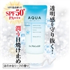 アクアウォーター日焼け止めUVクリーム